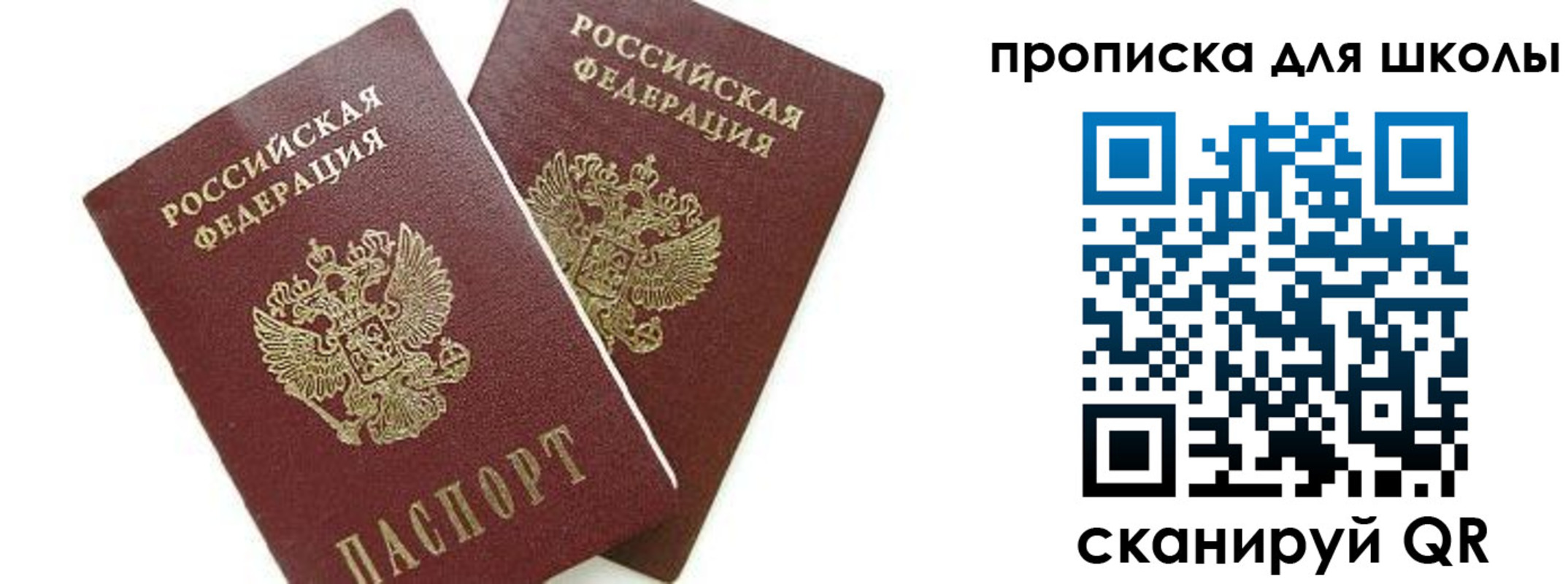 прописка для кредита в Ейске