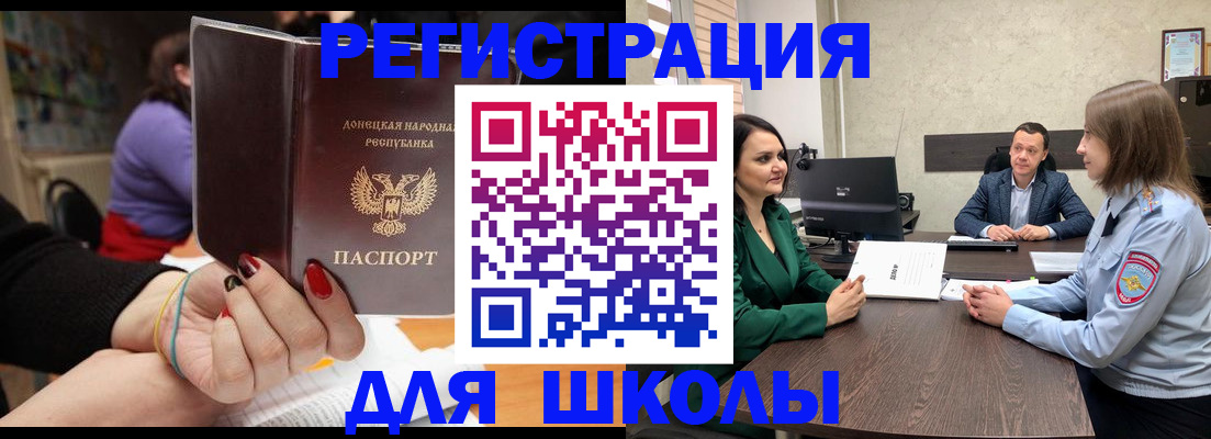 прописка поиск в Ейске
