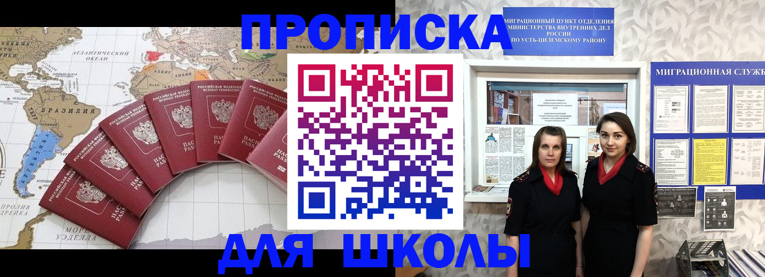 пропишу в квартире в Ейске