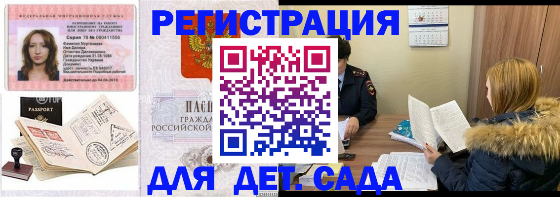 прописка поиск в Ейске