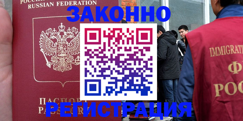 прописка для кредита в Ейске