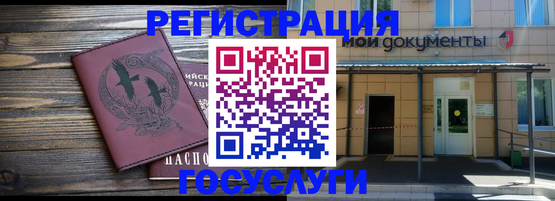 временная регистрация для всех в Ейске