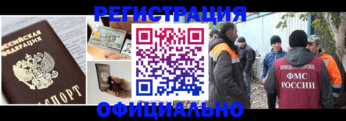 прописка паспорт в Ейске