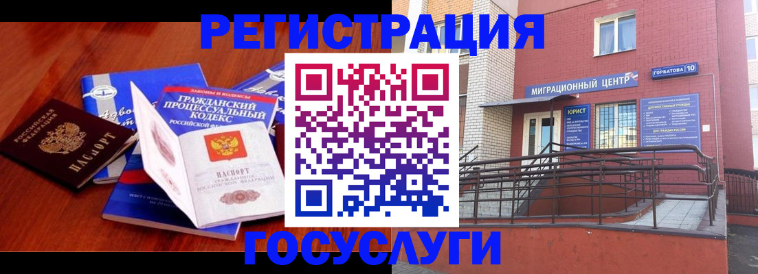 временная регистрация в Ейске